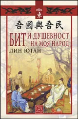 Бит и душевност на моя народ