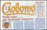 Словото днес 2015/брой 35