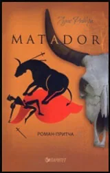 Matador • Роман-притча