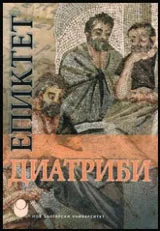 Диатриби