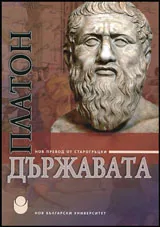 Държавата