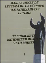 Търновските Евтимиеви Велики чети-минеи