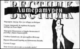 Литературен вестник 2015/брой 39