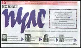 Новият Пулс 2015/брой 24