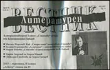 Литературен вестник 2015/брой 40