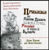 Приказка за Мишок Джиро, канджа кучка, Ромения и сина й Балабан