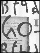 Веда Словена - Том I и II /комплект/