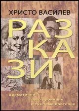Разкази