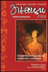 Знаци 2015/брой 4