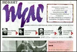 Новият Пулс 2016/брой 1