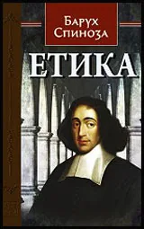 Етика