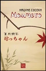 Момчето