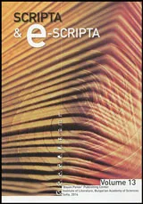Scripta & e-Scripta, Vol. 13