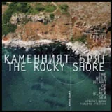 Каменният бряг – дивото сърце на Черно море / The Rocky Shorе - the wild heart of the Black Sea