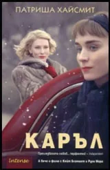 Каръл