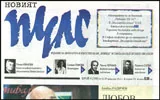 Новият Пулс 2016/брой 4