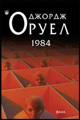 1984