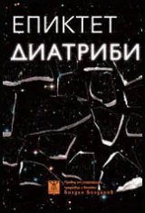 Диатриби