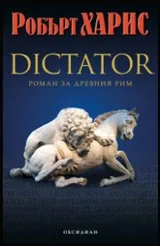Dictator