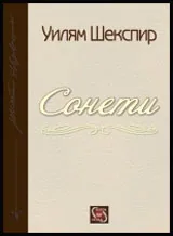 Сонети