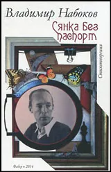 Сянка без паспорт | Беспаспортная тень + CD