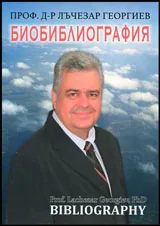 Биобиблиография