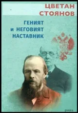 Геният и неговият наставник