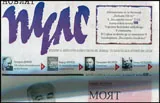 Новият Пулс 2016/брой 5