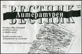 Литературен вестник 2016/брой 9