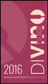 Българските вина 2016/ Bulgarian wines 2016. Guide