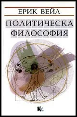 Политическа философия