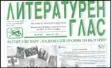 Литературен глас 2015/брой 184