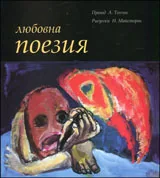 Любовна поезия