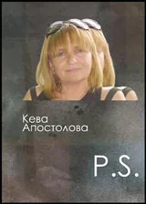 P.S.