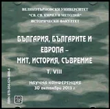 България, българите и Европа - мит, история, съвремие, том 8 • CD