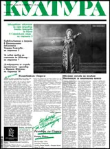 Култура 2016/брой 14