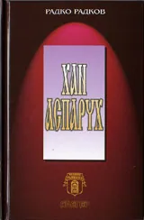 Хан Аспарух