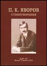 Стихотворения