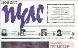 Новият Пулс 2016/брой 9