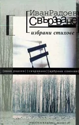 Свързване