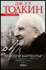 Дж. Р. Р. Толкин - Биография