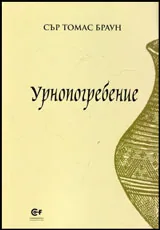 Уpнoпoгpeбeниe