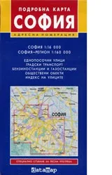 Подробна карта: София