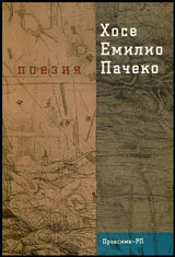 Поезия
