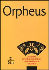 Orpheus, 2014 - volume 21 / Орфеус, 2014 - брой 21