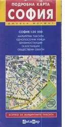 Подробна карта: София