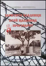 Заритите кладенци край Цалапица проговарят