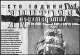 Литературен вестник 2016/брой 24