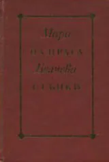 На прага стъпки