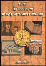 Sofia - The Capital of Byzantium Without Borders • DVD